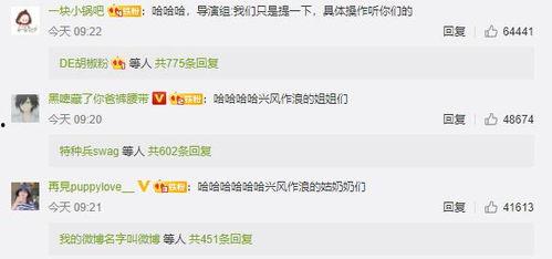 吃瓜娱乐圈类账号,揭秘明星幕后真相！